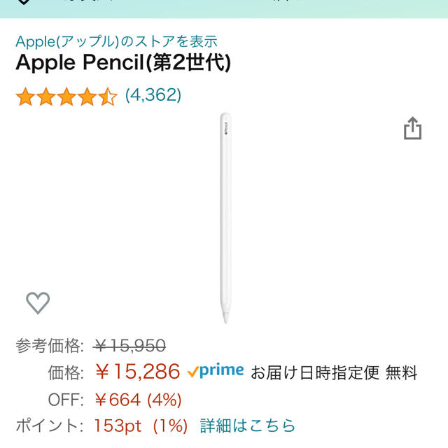 iPad(アイパッド)のApple Pencil スマホ/家電/カメラのスマホアクセサリー(その他)の商品写真