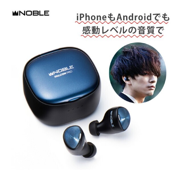 Noble audio FALCON PRO 6月限定Sennheiser