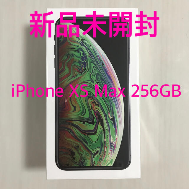 iPhone XS Max 256GB スペースグレー