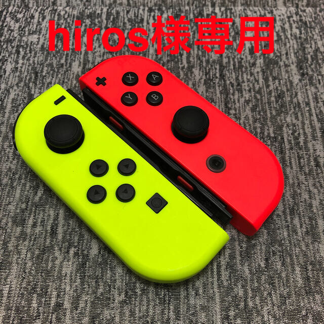 Nintendo Switch Joy-Con ネオンイエロー　ネオンレッド