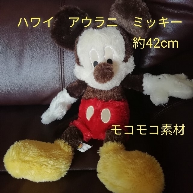 Disney(ディズニー)のハワイ　ミッキーマウスぬいぐるみ　ビンテージ　タグ付 エンタメ/ホビーのおもちゃ/ぬいぐるみ(キャラクターグッズ)の商品写真