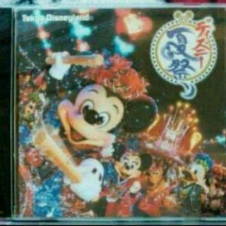 ディズニー(Disney)の夏ディズニーCD(その他)