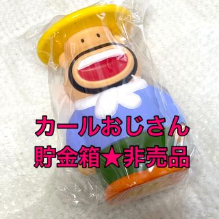 メイジ(明治)のカールおじさん貯金箱　非売品(ノベルティグッズ)