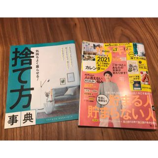 サンキュ! 12月号　ミニ版　 2020年(生活/健康)