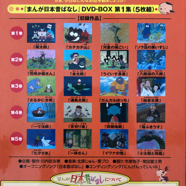 まんが日本昔ばなし　DVDセット　10巻