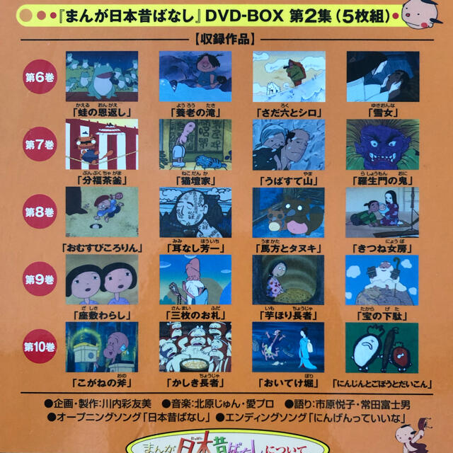 まんが日本昔ばなしDVD10巻セット