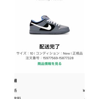 ナイキ(NIKE)のNIKE DUNK SB Petoskey Premier 28cm(スニーカー)