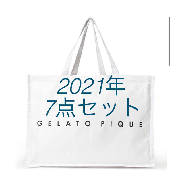 gelato pique(ジェラートピケ)のジェラートピケ2021年　7点セット✖️2 レディースのルームウェア/パジャマ(ルームウェア)の商品写真