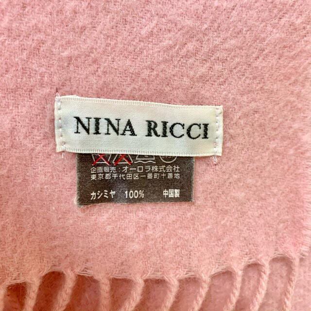 NINA RICCI(ニナリッチ)のNINA RICCI カシミアマフラー ストール レディースのファッション小物(マフラー/ショール)の商品写真