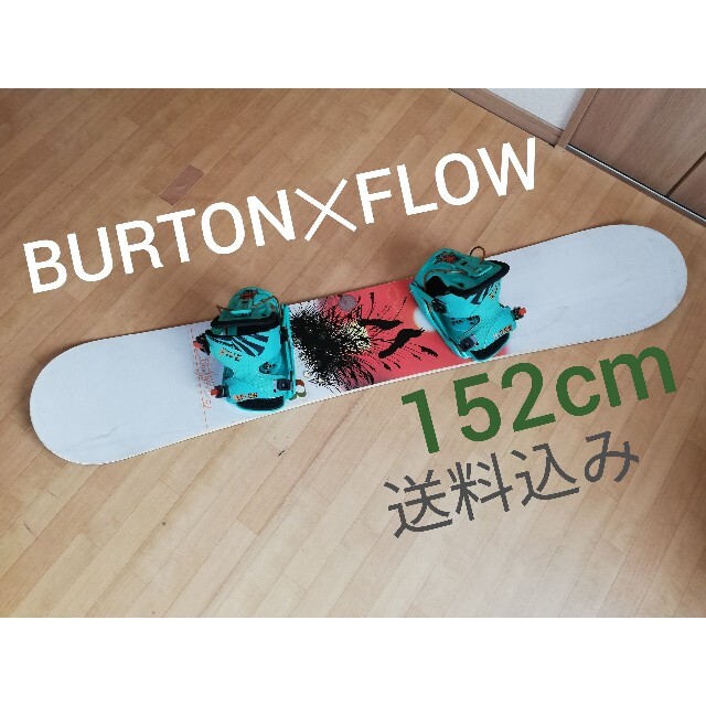 BURTON ✕ FLOW スノーボード 152cm 2点セット www.krzysztofbialy.com