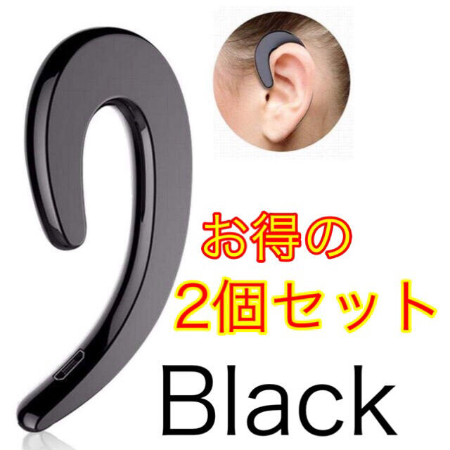 お得の2個セット 送料無料 新品 Bluetooth対応 イヤホン 人気 スマホ/家電/カメラのオーディオ機器(ヘッドフォン/イヤフォン)の商品写真