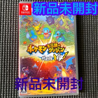 ポケモン(ポケモン)のポケモン不思議のダンジョン 救助隊DX Switch(家庭用ゲームソフト)