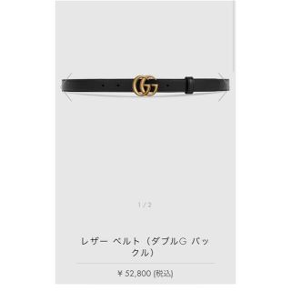 グッチ(Gucci)の確実正規品　GUCCI バックル　レザーベルト　(ベルト)