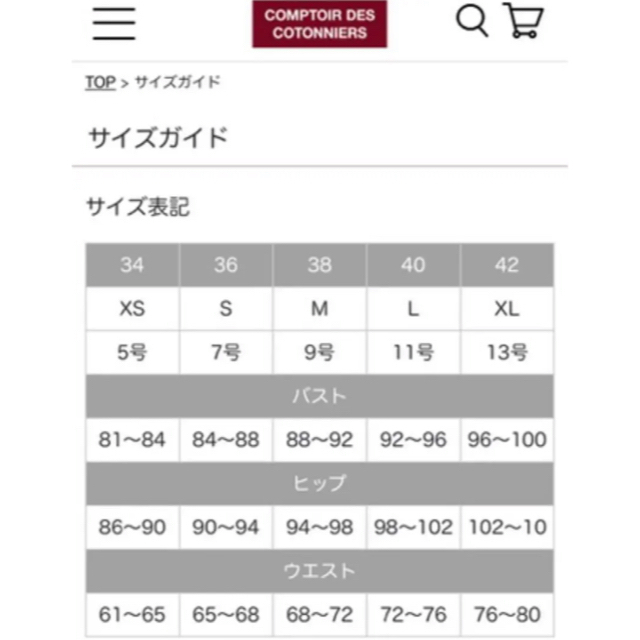 コントワーデコトニエ　ノーカラーコート