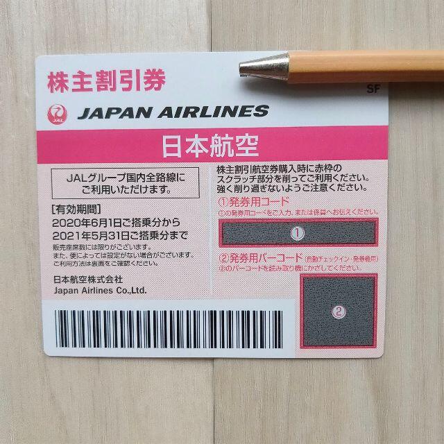 [1枚]JAL株主優待券 2021年5月31日迄 スクラッチ対応OKの通販 by tant6's shop｜ラクマ