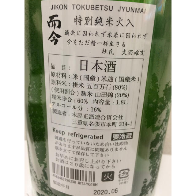 日本酒 1800ml ５本セット！