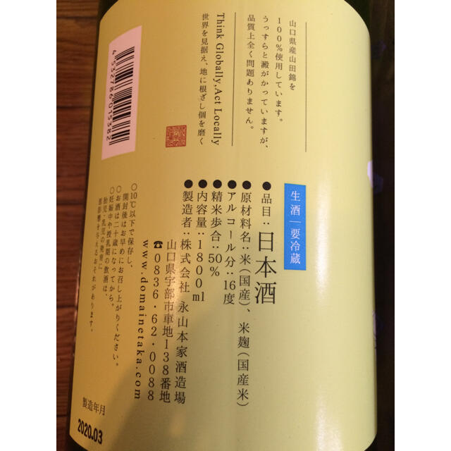 日本酒 1800ml ５本セット！