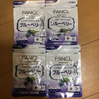 ファンケル(FANCL)のファンケル FANCL ブルーベリー 30日分4袋(ビタミン)