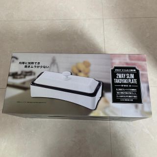 ヤマゼン(山善)の【新品】2way スリムたこ焼き器 YAMAZEN(たこ焼き機)