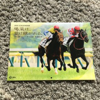 新品未使用　JRA 2021 カレンダー(カレンダー/スケジュール)