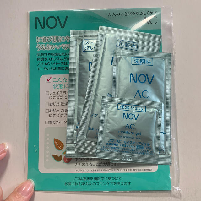 NOV(ノブ)のNOV AC　サンプル　大人のニキビ コスメ/美容のスキンケア/基礎化粧品(その他)の商品写真