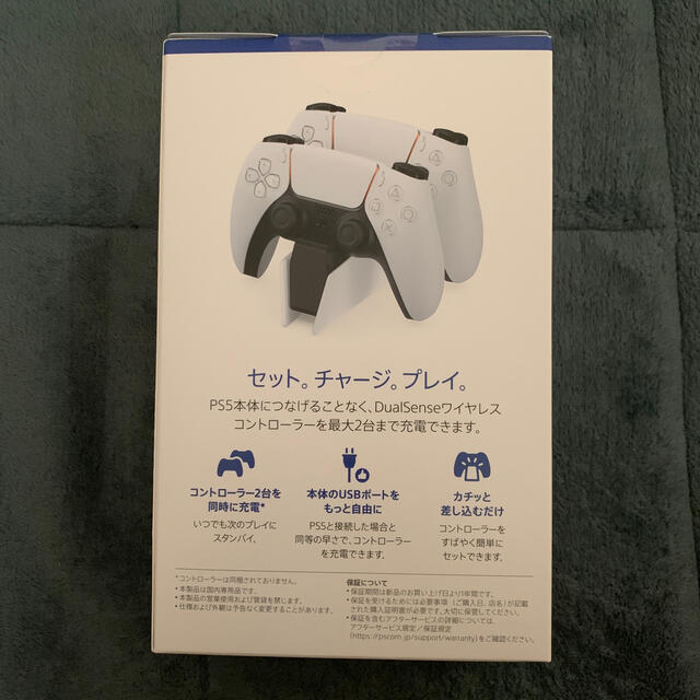 PlayStation(プレイステーション)のPS5 DualSense Charging Station / 充電スタンド エンタメ/ホビーのゲームソフト/ゲーム機本体(その他)の商品写真