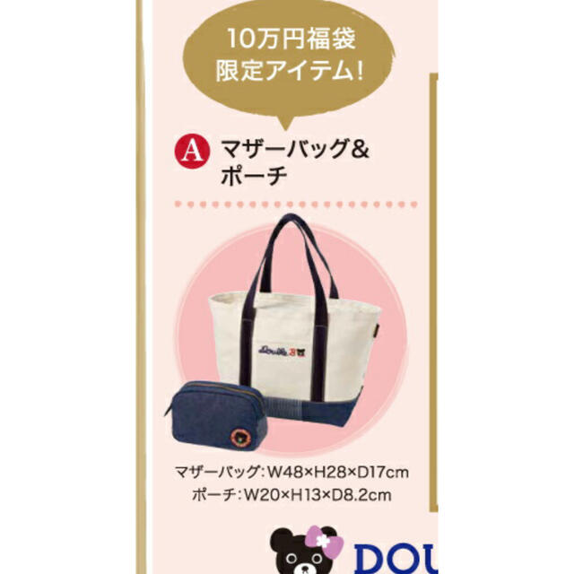 【ギフト】 mikihouse - ミキハウス♡ダブルb♡80.90.100.110.120.130♡限定♡福袋 トートバッグ 【ギフト】 mikihouse - ミキハウス♡ダブルb♡80.90.100.110.120.130♡限定♡福袋 トートバッグ