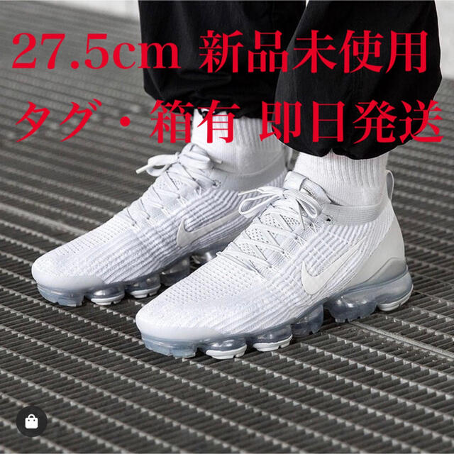 NIKE ヴェイパーマックス フライニット3 ホワイト 27.5cm 新品未使用
