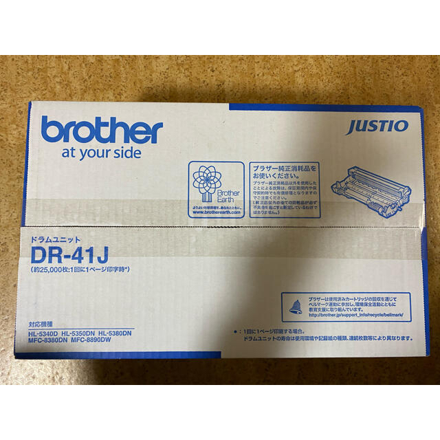 beathaze様 専用】brother ドラムユニット DR-41J 特価 68.0%OFF