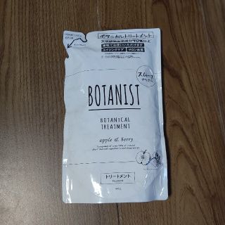 ボタニスト(BOTANIST)の週末限定値下げ！ボタニスト トリートメント スムースさらさら(トリートメント)