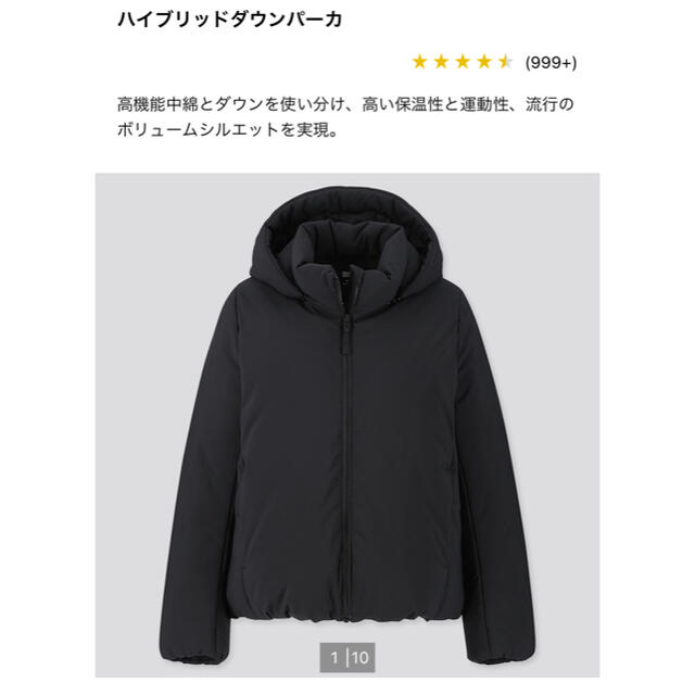 UNIQLO ハイブリッドダウンパーカー　M ブラック