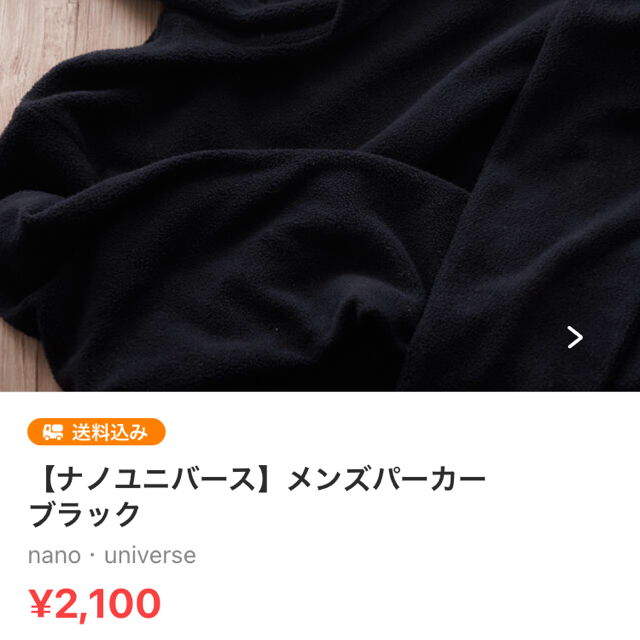 BENETTON(ベネトン)の3点セット【ベネトン】【鎌倉シャツ】【ナノユニバース】 メンズの靴/シューズ(スニーカー)の商品写真