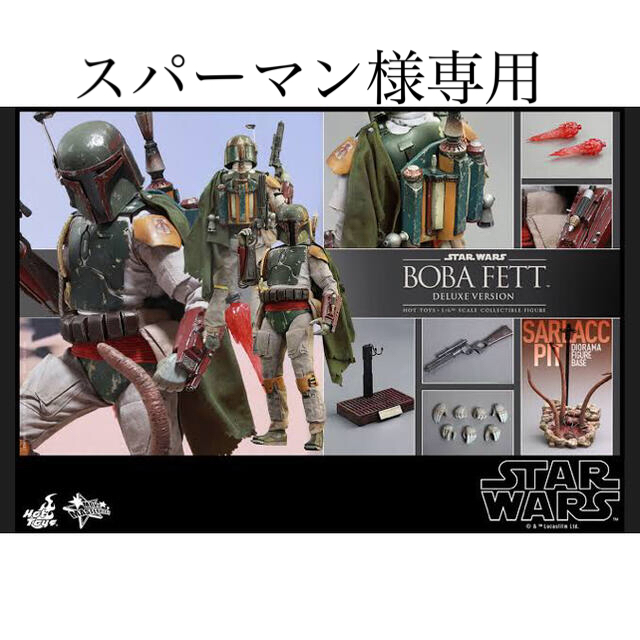 【開封美品】ホットトイズ　ボバフェット 限定版　スターウォーズ　マンダロリアン