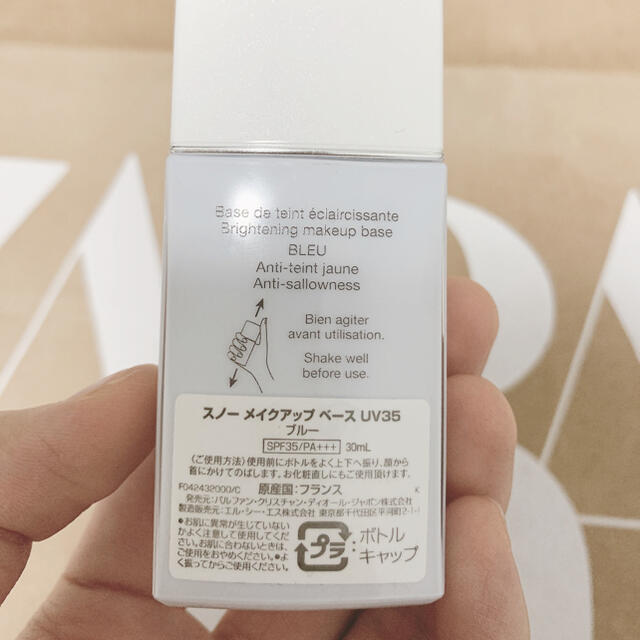 DIOR SNOW スノー メイクアップ ベース 化粧下地