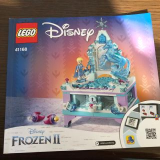 LEGOエルサFROZEN Ⅱ 作り方の説明書だけ(その他)