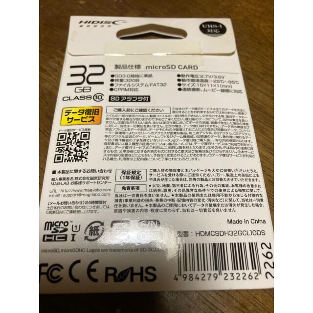 新品未使用のmicroSDカード(32GB) スマホ/家電/カメラのPC/タブレット(その他)の商品写真