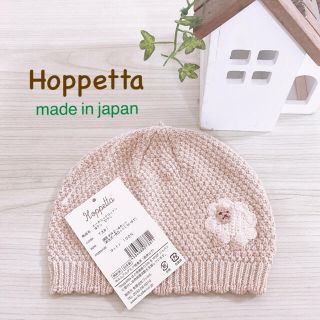 新品　Hoppetta(ホッペッタ) オーガニック ぼうし ひつじ(その他)