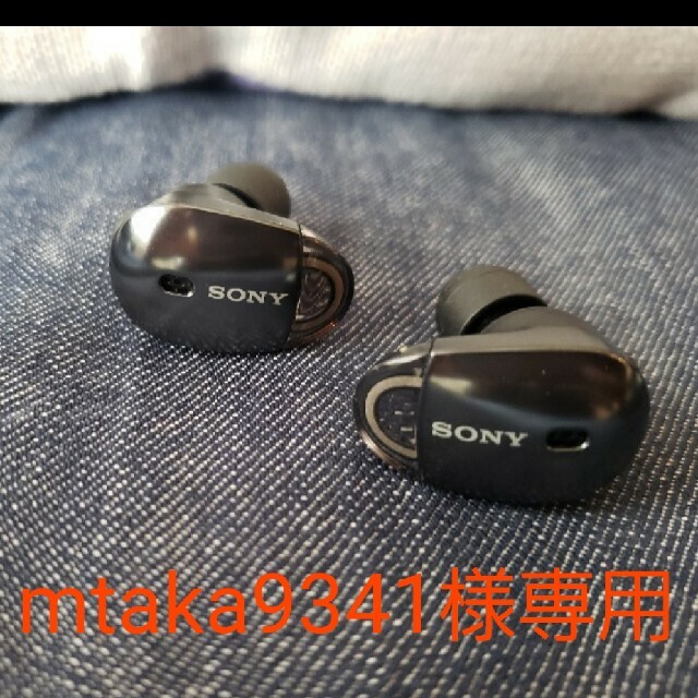 【専用】SONY ワイヤレスイヤホン　WF-1000X BLACK ブラック