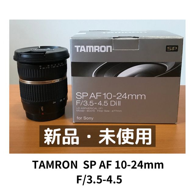 TAMRON(タムロン)AF/10-24mm f/3.5-4.5 SP DiⅡ