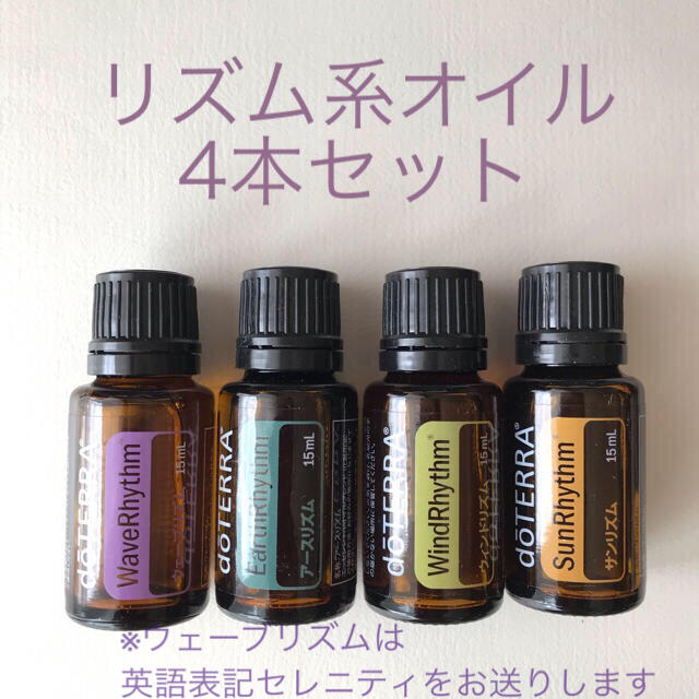 doTERRA サルベル、アロマタッチ、アースリズム 新品 - nimfomane.com