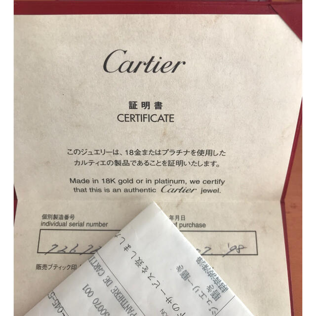 Cartier(カルティエ)のCartier   カルティエ　マイヨンパンテール　ハーフダイヤネックレス　WG レディースのアクセサリー(ネックレス)の商品写真