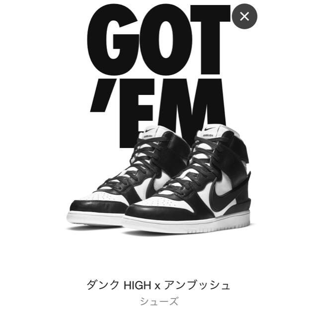 AMBUSH × NIKE DUNK HIGH "BLACK" 25.5cm