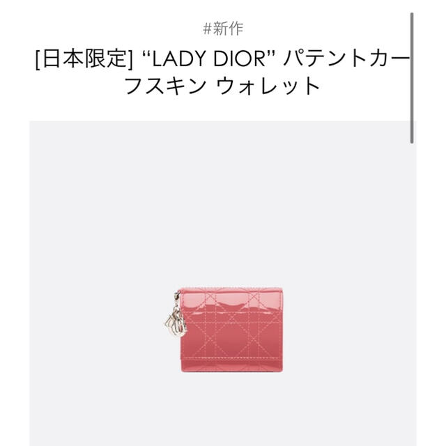 DIOR レディディオール パテント ロータスウォレット ダスティピンク