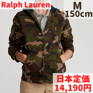 ラルフローレン(Ralph Lauren)の今季最新作 新品タグ付き ラルフローレン パーカー 迷彩 カモ M 150cm(ジャケット/上着)