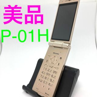 パナソニック(Panasonic)の美品 Panasonic P-01H ゴールド ドコモ ガラケー 中古(携帯電話本体)