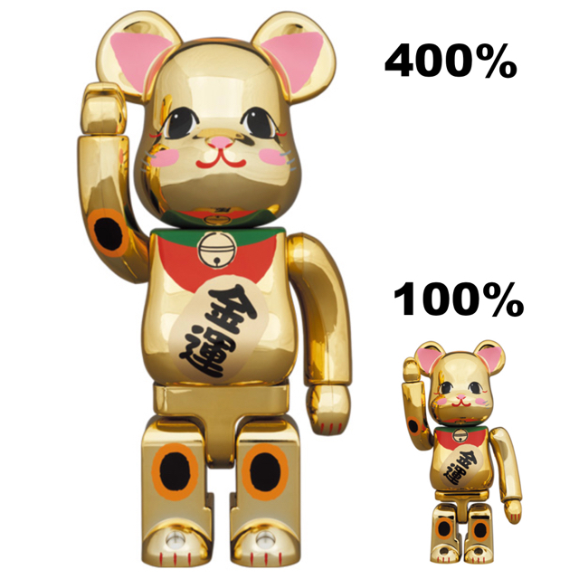 ベアブリック BE@RBRICK 招き猫 金運 金メッキ 弐 400％&100%