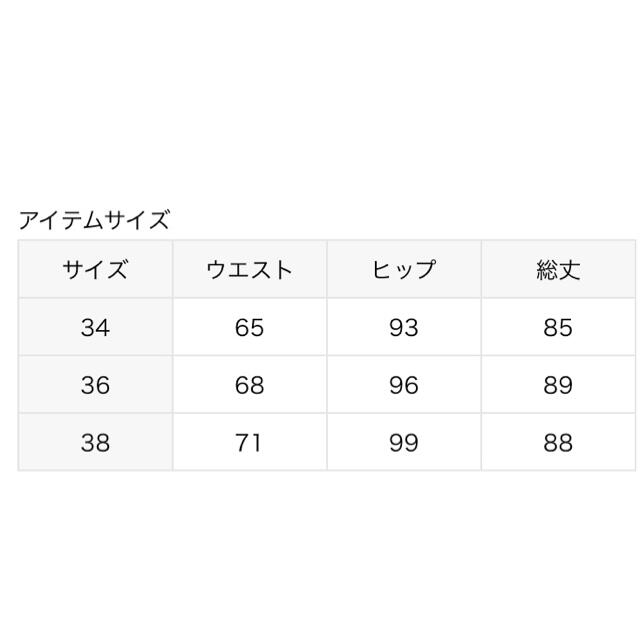 DEUXIEME CLASSE(ドゥーズィエムクラス)のDeuxième classe アササルファーゾメスカート　ブラウン36 レディースのスカート(ロングスカート)の商品写真