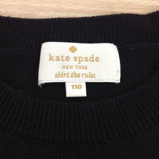 kate spade new york(ケイトスペードニューヨーク)のkatespade　ニットカットソー　ブラック　110　02YE12281013 キッズ/ベビー/マタニティのキッズ服女の子用(90cm~)(Tシャツ/カットソー)の商品写真