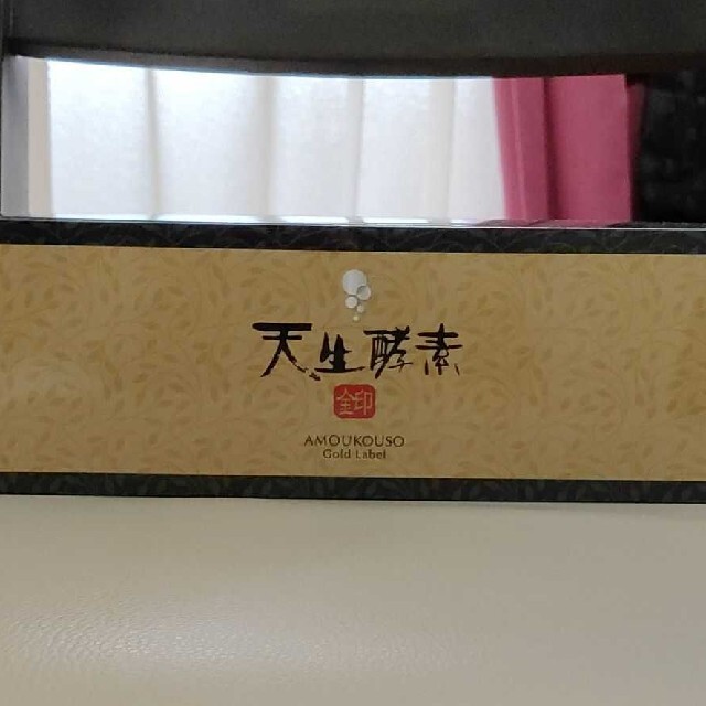 ＮＨＣ【34900円引き】天生酵素金印  180ｇ×3個