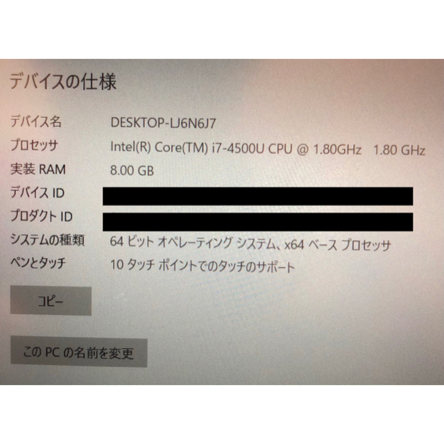 Sony vaio pro 11 ＋拡張バッテリー セット 2